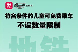 利拉德谈字母哥哥：我敢下重注 很多取笑他的人1V1都打不过他